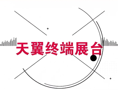 �����ն�չ̨