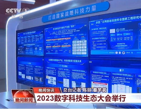 CCTV1�۽��й�������(�й�)��վ-AG�콢��2023���ֿƼ���̬���