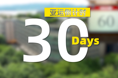 ���˵���ʱ30�죡������(�й�)��վ-AG�콢��׼�����ˣ�