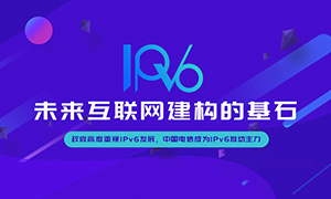 IPv6--δ�������������Ļ�ʯ